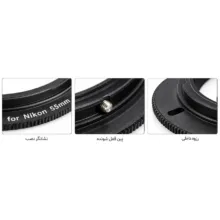 رینگ معکوس نیکون Nikon Reverse Adapter Ring 55mm - تصویر 4