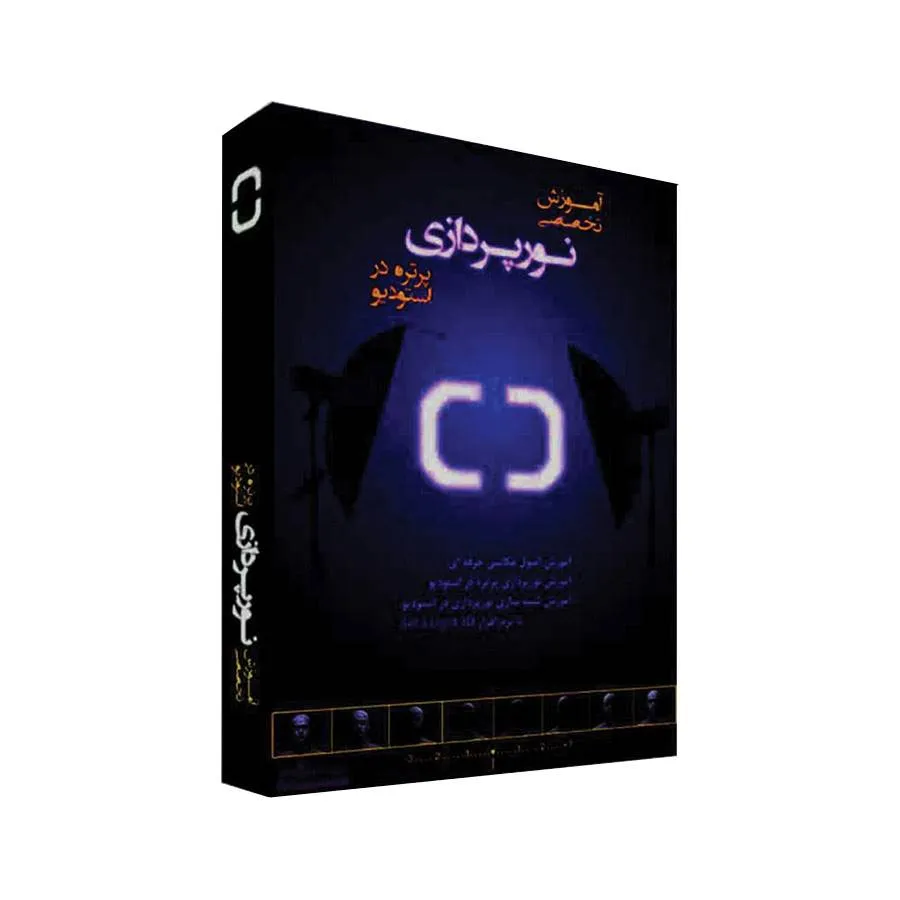Professional training video for portrait lighting in the studio (900x900) فیلم آموزش تخصصی نورپردازی پرتره در استودیو - تصویر 1