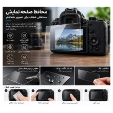 محافظ صفحه نمایش کانن Glass for Canon 4000D - تصویر 2