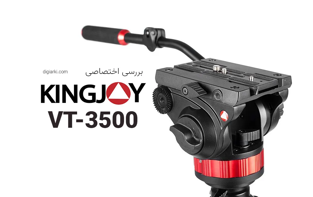 سه‌پایه کینگ جوی VT-3500