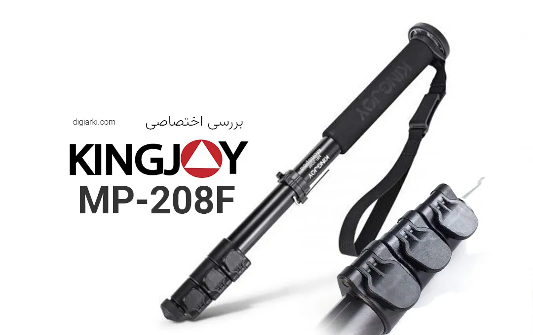 فروش تک پایه کینگ جوی MP-208F