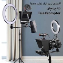 تله پرامپتر اتوکیو دوسان Dousun Teleprompter سایز بزرگ برای تبلت - Image 4