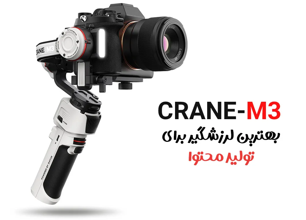 بهترین لرزشگیر برای تولید محتوا