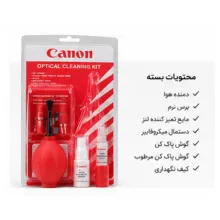 کیت تمیز کننده دوربین و لنز کانن Canon Cleaning kit - تصویر 4